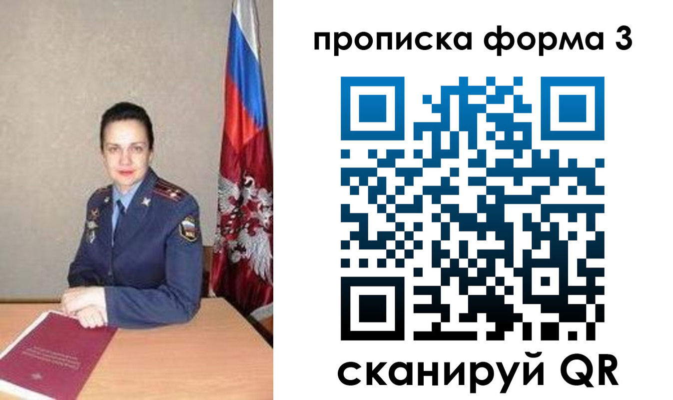 прописка 2025 в Дедовске