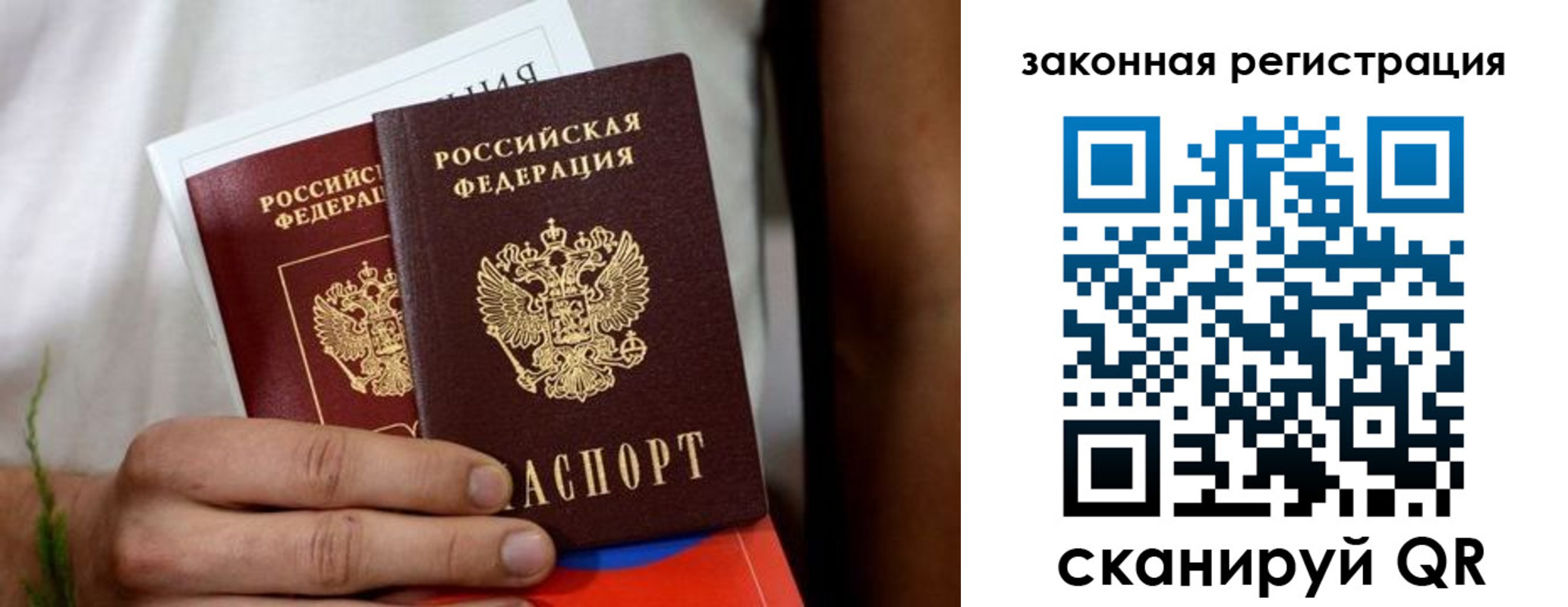 временная регистрация недорого в Дедовске