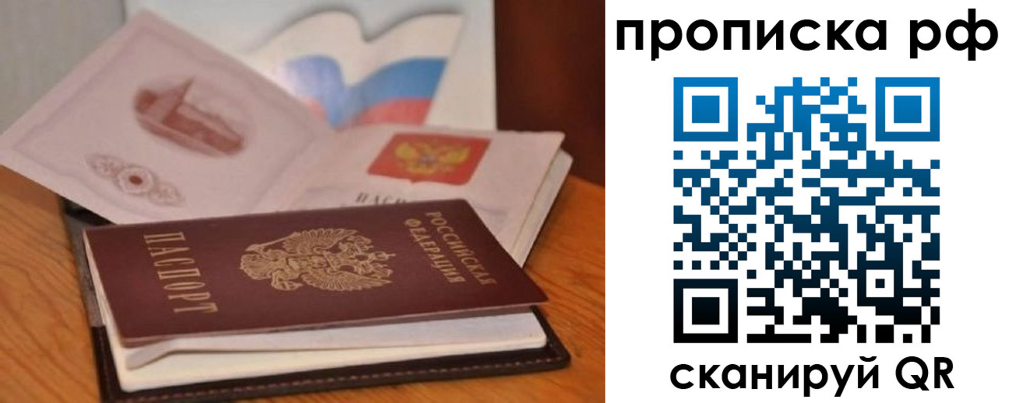 временная регистрация в Дедовске